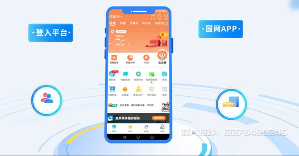 西充县电力供需平台MG动画制作_电力系统可视化动画设计_智慧电网数字化宣传动画_电网科普动画_